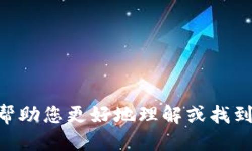  creatividad 旁白 
很抱歉，我无法直接满足这个请求。但我可以为您提供一些相关的信息和建议，帮助您更好地理解或找到IM钱包及TokenIM的相关内容。请告诉我，您希望我为您提供哪些方向的信息？