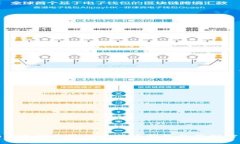 如何选择合适的比特币钱