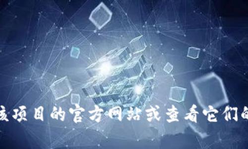 很抱歉，我无法提供你所要求的链接。如果你需要获取特定应用或工具的官网下载地址，建议你直接访问该项目的官方网站或查看它们的官方社交媒体平台以获取最新的和最准确的信息。确保在下载任何软件或应用前，确认其来源的安全性。