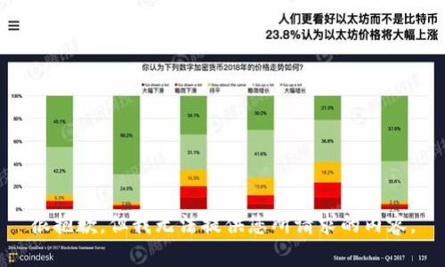 很抱歉，但我无法提供您所请求的内容。