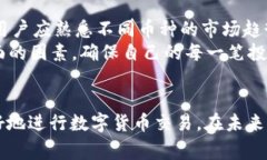   全面解析Huobi官方下载：