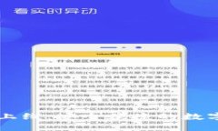 IM钱包官方网站上线：安全