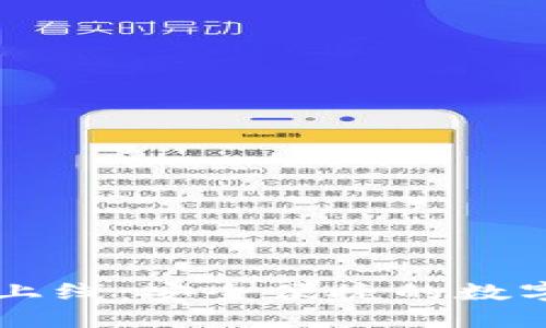 IM钱包官方网站上线:安全便捷的数字资产管理新选择