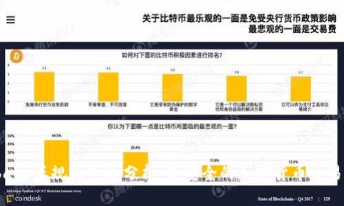 Coinbase正规性全面分析:是安全的加密货币交易所吗?