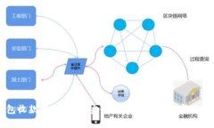 冷钱包收款指南：如何安