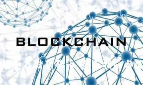 冷钱包能否存储狗狗币:全面指南与使用解析