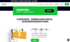 比特派App下载安装指南：