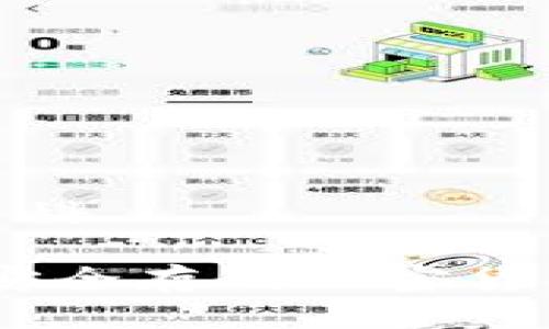 硬件钱包百科
硬件钱包:安全存储加密货币的全解析