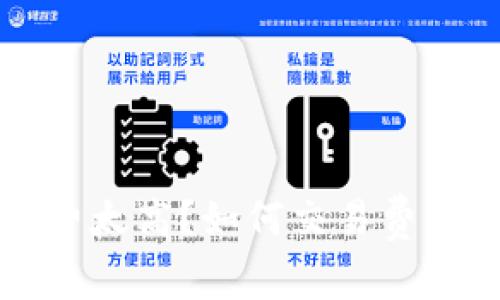 比特派钱包矿工费太高?如何交易费用与选择合适时机