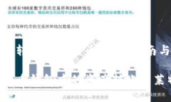 比特币钱包转账到莱特币