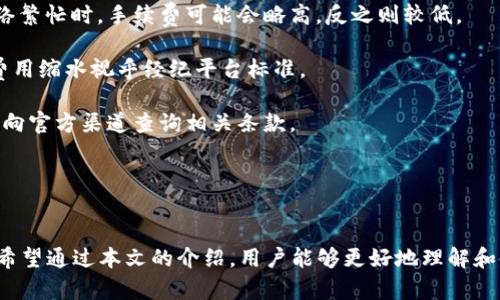 jiaoti探索BCC轻量钱包：安全、便捷的数字资产管理解决方案/jiaoti

BCC轻量钱包, 数字资产, 钱包安全, 加密货币/guanjianci

引言
在数字货币的快速发展背景下，轻量钱包逐渐成为用户处理加密资产的首选工具。BCC轻量钱包作为其中的一员，以其便捷、安全的特点受到越来越多用户的青睐。本文将详细介绍BCC轻量钱包的特点、功能和使用技巧，同时解答用户在使用过程中可能遇到的相关问题。

BCC轻量钱包的基本特点
BCC轻量钱包是一个专为数字资产管理而设计的工具，用户可以方便地存储、管理和交易比特币现金（BCC）。该钱包的轻量属性使其能够快速加载并节省设备存储空间，适合在移动设备上使用。

1. 轻量级设计
与传统钱包相比，BCC轻量钱包不需要下载整个区块链，这使得用户可以快速创建账户并开始使用。轻量设计使得应用占用更少的存储空间，更加适合在移动设备上使用。

2. 用户友好的界面
BCC轻量钱包界面设计，用户可以很容易地找到所需功能。例如，用户可以轻松导入和导出私钥，配合二次验证确保安全，同时可以沉浸在流畅的用户体验中。

3. 安全性保障
BCC轻量钱包采用高级加密技术来保护用户的数字资产。此外，钱包支持种子词恢复机制，万一设备丢失，用户也可以通过种子词找回资产。

4. 多平台支持
BCC轻量钱包支持多个操作系统，包括iOS、Android和桌面平台，用户可以在不同设备上保持一致的使用体验。

如何使用BCC轻量钱包
使用BCC轻量钱包相对简单，用户只需按照以下步骤操作即可：

步骤一：下载并安装
用户可以在官方渠道下载BCC轻量钱包，确保下载的版本是最新的，以保证使用最好的安全性能。安装过程亦简单，只需按照提示进行操作。

步骤二：创建账户
安装完成后，用户需要创建一个新账户。根据应用提示设置器的密码，同时生成并记录下种子词，以备后续恢复使用。

步骤三：导入资产
用户可以通过多种方式将现有的BCC资产导入钱包，包括通过扫描二维码、手动输入地址等。确保这些操作是在安全网络环境下完成。

步骤四：发送和接收BCC
用户可以轻松进行交易，只需输入对方的BCC地址和交易金额即可。接收BCC则同样简单，用户只需分享自己的BCC地址。

BCC轻量钱包的优势
常见的数字钱包存在着一些问题，例如安全性不足、用户界面复杂等，而BCC轻量钱包正是在这些领域找到了自己的优势。

1. 安全性
安全性是数字钱包中最重要的一环，BCC轻量钱包通过多层安全保护用户资产。同时，用户也可以设置额外的安全措施，如指纹识别、面部识别等。即便是在公用网络环境下，用户的资产也能得到良好的保护。

2. 便捷性
轻量钱包的一个显著优势在于其便捷性。用户不需要具备深厚的技术知识，即可轻松完成BCC资产的存取和交易。LAYOUT清晰明了，甚至新手也能很快上手。

3. 跨平台使用
无论是在出差、旅行或是日常生活中，用户都可以通过手机或电脑轻松管理自己的BCC资产。只需要一个账户，用户就可在任何设备上使用。

4. 低交易成本
BCC轻量钱包提供低交易费用，适合经常进行小额交易的用户。相较于一些较大的平台，BCC轻量钱包能够为用户节省更多的交易费用。

可能相关的问题及详细解答

问题一：如何确保BCC轻量钱包的安全？
在使用BCC轻量钱包时，确保安全是一项非常重要的工作。以下几个方面可以帮助用户提升钱包的安全性：

1. **使用强密码**：设置一个包含大写字母、小写字母、数字和特殊字符的强密码，这样可以防止他人轻易猜测。

2. **启用双重验证**：虽然BCC轻量钱包已经非常安全，但启用双重验证可以加一层安全保障。每次登录时，需通过手机验证码等额外步骤，才能成功访问钱包。

3. **定期备份**：用户在使用轻量钱包时，应该定期备份私钥和种子词。备份可以存储在云端或本地，加密的U盘上。通过这些备份，万一手机损坏或丢失，可以轻松找回自己的资产。

4. **避免公共Wi-Fi**：在公共场合使用时，尽量避免连接不安全的Wi-Fi。公共网络的安全性难以保证，黑客可能通过网络监控获取用户的信息。

5. **定期检查账户活动**：用户应定期查看钱包交易记录，发现异常交易应立即更改密码并联系客户支持。

问题二：如何从其他钱包迁移到BCC轻量钱包？
如果用户希望将资产从其他数字钱包迁移到BCC轻量钱包，需遵循以下步骤：

1. **准备转账信息**：在BCC轻量钱包中获取地址，此外，还需确保其他钱包中有足够的资产进行转账，且支付交易费用。

2. **进行转账操作**：打开原始钱包，根据指引选择“发送”或“转账”选项。输入BCC轻量钱包的地址，以及需转账的金额，确认信息无误后提交交易。

3. **等待确认**：交易提交后需稍等片刻，视网络状况，BCC的交易确认一般速度较快。用户可以在BCC轻量钱包中查看到账信息。

4. **确认资产到帐**：当BCC轻量钱包显示余额已更新时，意味着资金已成功转入。用户可进行进一步的交易或存储决策。

问题三：BCC轻量钱包支持哪些类型的交易？
BCC轻量钱包以其多功能特性，适合多种类型的交易，包括：

1. **发送和接收**：用户能够随时发送和接收BCC资产。输入对方地址和金额后即可完成交易。这一过程快速便捷，操作简单明了。

2. **充提功能**：用户可以在BCC轻量钱包中充值或提现资产。通过与交易所连接，用户可将法币转换为BCC，或将BCC提现为法币。

3. **小额交易及微交易**：BCC轻量钱包的低交易费特性使得小额交易变得经济可行。例如，用户可以进行打赏、捐赠等小额支付。

4. **参与活动**：BCC轻量钱包有时会推出一些促销或活动，用户可参与并在其中获得BCC奖励，增强了钱包的功能性。

问题四：BCC轻量钱包的手续费如何计算？
手续费是使用数字钱包过程中必须考虑的重要因素，以下是BCC轻量钱包手续费计算的基本知识：

1. **交易手续费**：每笔交易都需要支付一定的手续费，这个费用是网络费用，与区块链的拥堵情况有关。在网络繁忙时，手续费可能会略高，反之则较低。

2. **取现费用**：若用户需将BCC转换为法币提取至银行账户，除了交易手续费外，可能还存在提取费用。具体费用缩水视乎经纪平台标准。

3. **内部费用**：BCC轻量钱包在某些情况下可能会对内部转账收取费用，如跨钱包转账等，用户在使用之前应向官方渠道查询相关条款。

4. **费率变化**：手续费可能会随着市场波动而变化，用户请留意官方公告，确保了解当前收费标准。

总结
BCC轻量钱包不仅提供了安全、便捷的数字资产管理解决方案，还为用户带来了丰富的功能与高效的交易体验。希望通过本文的介绍，用户能够更好地理解和使用BCC轻量钱包，解决在使用过程中遇到的问题，进一步提升数字货币管理的效率与安全性。