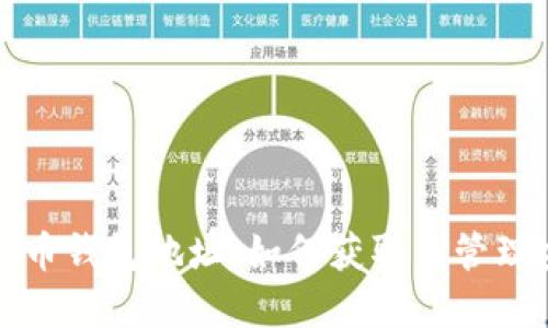 全面解读谷壳币钱包地址：如何获取与管理安全数字资产