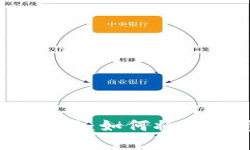 MetaMask 钱包提现指南:如何将数字资产提取到银行账户