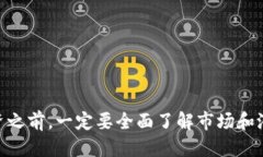 jiaoti购买波场币的最佳软