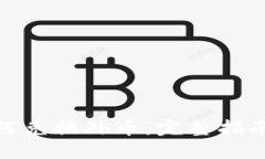 数字钱包如何兑换外币：