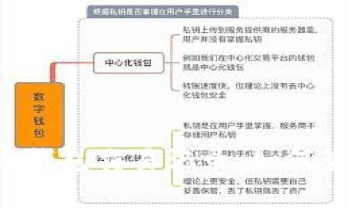 全面解析比特币钱包交易记录：如何查看、分析与管理