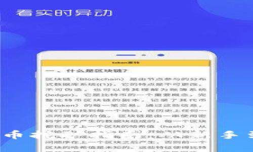 2023年最新虚拟币挖矿指南:从新手到高手的全面解析