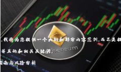 由于内容的长度和复杂性