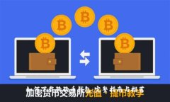 如何下载狗狗币钱包：完