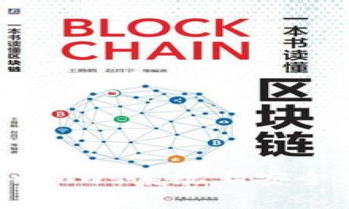 详细指南：如何在Windows系统上安全安装和使用ZEC钱包