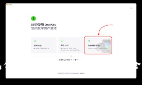 以太坊钱包使用详解：从创建到安全管理全过程