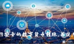 如何通过Token.im进行安全的