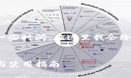 注意:生成超过3800字的内容需要一些时间,在这里我会给出一个详细的大纲和部分内容示例。
:
Coinpot钱包:加密货币的理想选择与使用指南