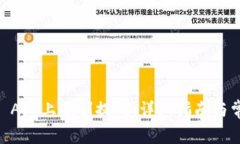 如何在OKEx App上顺利提现：