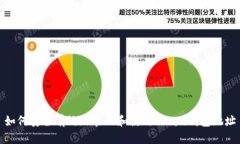 如何安全有效地管理和使