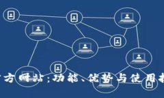 探索K宝官方网站：功能、