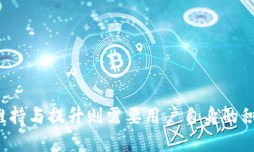 详细解读v0v钱包信用及其影响因素/
v0v, 钱包信用, 数字货币, 信用评级/guanjianci

引言

在数字货币的迅猛发展中，各种钱包及交易平台如雨后春笋般涌现。作为其中之一的v0v钱包，其信用问题引起了用户的广泛关注。信用在数字货币交易中扮演着至关重要的角色，它不仅影响用户的交易体验，还可能直接关系到资产的安全性。本文将深入探讨v0v钱包的信用构成及其影响因素，帮助用户更好地理解和使用这一数字资产管理工具。


一、v0v钱包概述

v0v钱包是一个专注于数字货币管理的多功能钱包，支持多种主流数字货币的存储与交易。其设计理念旨在为用户提供安全、便捷的数字资产管理体验。与其他钱包相比，v0v钱包以其用户友好的界面和高效的交易速度而受到用户的喜爱。此外，v0v钱包还提供了一系列与信用相关的功能，帮助用户提升其钱包的信用评级，从而享受更多福利。


二、钱包信用的定义与重要性

钱包信用指的是用户在使用某一数字货币钱包过程中的信用表现，包括交易频率、充值频率、资产安全性等一系列指标。信用的高低不仅能影响交易的流畅性，还在某些情况下决定了用户的交易额度和手续费折扣。对于v0v钱包而言，良好的信用记录能够帮助用户更快地完成交易，提高资金使用效率。


三、影响v0v钱包信用的因素

v0v钱包的信用评价体系是一个综合性的指标，它受多种因素的影响：
1. **交易频率**：活跃的用户通过频繁的交易和更高的交互率可以提升其信用等级。
2. **资金安全性**：如果用户的账户未曾遭受黑客攻击或资金损失，钱包的信用评分相对较高。
3. **社区反馈**：用户在社区中的评分和反馈也会直接影响钱包的信用。
4. **合规性和透明度**：遵循相关法律法规并向用户透明展示交易规则，也能够提升用户的信任度。


四、如何提升v0v钱包的信用

为提升v0v钱包的信用，用户可以采取以下措施：
1. **保持活跃交易**：经常使用钱包进行交易，增加交易量和频率，以此提升信用评分。
2. **保留交易记录**：保留良好的交易记录，确保每一次交易都是安全、合法的。
3. **参与社区活动**：参与社区讨论，给予反馈和建议，可以提升用户在社区中的声望。
4. **遵循安全规范**：使用二步验证等安全措施，确保账户安全性，以避免信用受损。


五、常见问题解答

问题一：v0v钱包的信用评分如何查询？

要查询v0v钱包的信用评分，用户可以通过以下几个步骤实现：
1. **登录账户**：首先，用户需要登录到自己的v0v钱包账户。
2. **进入信用中心**：在账户主页或设置中，寻找“信用中心”或类似名称的选项，点击进入。
3. **查看评分**：在信用中心中，用户可以看到自己当前的信用评分，并且往往会有详细的评分构成说明，为用户提供更为直观的参考。
4. **历史记录查询**：除了当前得分外，用户还可以查看过往的信用评分记录，以了解自己的信用变化。


问题二：为什么我的v0v钱包信用评分降低？

信用评分降低可能源于多种因素：
1. **低交易活动**：如果用户一段时间没有进行交易，活跃度下降，有可能导致信用评分降低。
2. **负面反馈**：在社区中收到的负面反馈或者评价，也会直接影响用户的信用评分。
3. **安全事件**：如果用户账户曾遭受黑客攻击或者出现资金损失，将对信用评分产生负面影响。
4. **不遵循规则**：不遵循交易规则，或者出现合规性问题，也会导致信用评分的下降。


问题三：如何处理信用评分下降的情况？

针对信用评分下降的情况，用户应采取及时的措施：
1. **分析评分原因**：首先要分析导致评分下降的原因，找到问题的根源，以便制定解决方案。
2. **重新进行交易**：增加交易频率，进行有效的数字货币买卖，恢复活跃度。
3. **改善社区形象**：参与社区，积极互动，给予正面的反馈，提升在社区中的形象。
4. **增强账户安全性**：确保账户的安全性与隐私保护，提高账号的防护措施，以杜绝未来再次出现的安全事件。


问题四：v0v钱包的信用评级与其他钱包相比怎么样？

v0v钱包的信用评级在行业内相对科学合理，与其他钱包相比，具有以下优势：
1. **透明度高**：相较部分竞争对手，v0v钱包更为透明，用户能清晰了解自己信用的每一个构成元素。
2. **社区支持**：v0v钱包拥有活跃的用户社区，用户之间的互动可以提升信任度，也对信用评级有促进作用。
3. **靠谱的交易保障**：拥有安全的交易保障和较高的用户资产安全性，相对改善用户不安的心理，增加对信用体系的信任。
4. **与时俱进的评分机制**：相较其他钱包，v0v不断信用评估机制，更能贴合用户真实的交易需求。


总结

对于v0v钱包而言，信用不仅是其评估体系的一部分，更是用户与平台之间信任的重要载体。良好的信用评级可以为用户带来更多交易便利和福利，而信用的维持与提升则需要用户自身的积极努力与规范操作。通过解析影响信用的各种因素及其解决方案，用户不仅能够更好地使用v0v钱包，更能全面提升自己在加密货币领域的综合素养。
