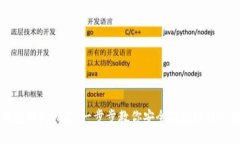 区块链钱包提现指南：一