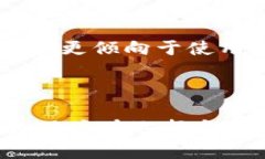   了解交易平台中的冷钱包