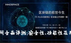 OKCoin交易所全面评测：安