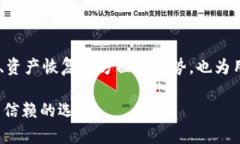   币信钱包：安全便捷的数