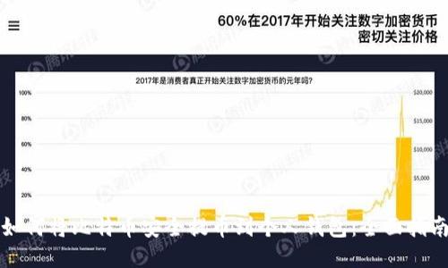如何将比特币安全提币到个人钱包:全面指南