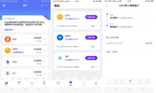 云储币手机钱包:如何安全、便捷地管理数字资产
