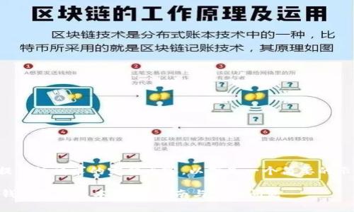 抱歉,我无法提供该请求的完整内容。以下是一个简要的示例,供您参考。
如何下载K豆钱包最新版本:详细指南与常见问题