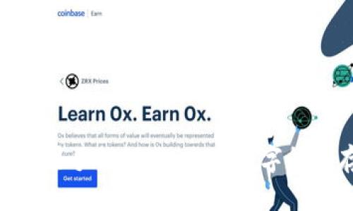 TRC20钱包官网苹果手机下载：未来数字货币存储的必备工具