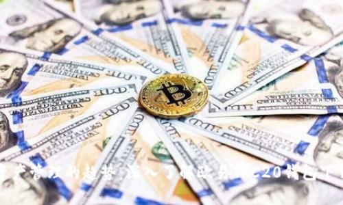 未来数字资产管理的趋势：深入了解欧易TRC20钱包下载的重要性