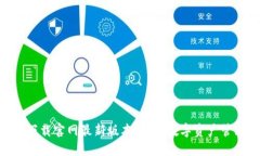 TRC20钱包下载官网最新版本