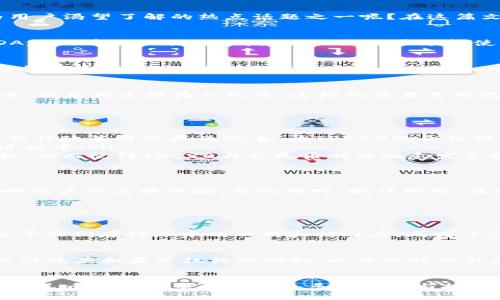 TRC20 兑换人民币的未来发展趋势与市场分析
TRC20, 人民币, 数字货币, 交易所/guanjianci

引言：TRC20与人民币的汇聚
在数字货币的风潮中，TRC20作为一种基于TRON网络的Token标准，其发展潜力和变现能力愈发受到人们的关注。那么，TRC20如何与人民币汇聚、交融，成为用户渴望了解的热点话题之一呢？在这篇文章中，我们将深入探讨TRC20兑换人民币的未来发展趋势，分析市场动态，以及相关的潜在问题，以期为读者提供一份全面而深入的分析。

TRC20的基础知识
TRC20是一种在TRON网络上创建的代币标准，它类似于以太坊的ERC20，但在交易速度和低成本方面有着明显的优势。这使得TRC20在各种去中心化应用（DApps）中表现出色，成为了社区用户频繁使用的交易工具。而人民币作为世界上最交易活跃的货币之一，其与TRC20的兑换关系也愈发显得重要。我们能通过什么样的途径、交易所来实现这一兑换呢？

人民币的数字化趋势
随着各国央行数字货币（CBDC）的推进，人民币在数字货币领域的前景光明。中国人民银行推动的数字人民币（DCEP）也正在积极试点，F将来可能会进一步与各类数字资产、特别是TRC20这样的Token形成交互。这意味着，TRC20要想和人民币进行兑换，就需要关注数字人民币的落地及其影响。

TRC20与人民币的兑换渠道
目前，TRC20兑换人民币的途径主要通过各大数字货币交易所，例如在币安（Binance）、火币（Huobi）等平台上，用户可以将保留的TRC20转换为其他数字货币，然后再兑换为人民币。这样的交易虽然已经相对成熟，但是背后却隐藏着一些不确定性。例如，交易费用、市场流动性以及法币提现的时效性等问题，都可能影响用户的兑换体验。

未来发展趋势
展望未来，TRC20和人民币之间的结合可能会呈现出以下几种趋势：
ul
    listrong法律规范的逐步完善/strong：随着数字货币市场的发展，政府和监管机构将逐渐加强对TRC20及其交易行为的监管。相信在不久的将来，相关法律政策将会更为完善，为TRC20的合法性提供更多的保障。/li
    listrong更多交易所的支持与合规/strong：未来，越来越多的交易所将会支持TRC20与人民币的直接兑换，尤其是在中国的区块链及数字资产合规化进程中。/li
    listrong用户使用习惯的变化/strong：随着数字货币的普及，更多用户将会选择TRC20作为日常交易的一部分，可能会以更多的方式和场景来进行兑换，从而使得TRC20与人民币的交融愈发紧密。/li
/ul

现实中的挑战与机遇
尽管未来充满机遇，但我们也要考虑实现TRC20与人民币兑换中所面临的挑战。比如市场波动、政策变动，以及技术上的各种问题。这些都会在一定程度上影响用户的兑换体验。与此同时，抓住机遇，及时了解市场动态，选择合适的交易所进行兑换，将极大提升用户的投资收益和交易效率。

可能相关的问题

h41. 如何选择合适的交易所进行TRC20兑换人民币？/h4
这个问题真心是许多用户倍感关心的，选择交易所就像选购一件心仪的商品，首先要考虑交易所的合法性、安全性和用户评价。像币安、火币等大型交易所，由于他们在行业中的口碑和信任度，成为了众多用户的优先选择。此外，交易费用、提现速度、客户服务等也是用户在选择时的重要考量。

h42. TRC20的兑换是否会受到政策影响？/h4
有点遗憾的是，政策的不确定性确实对TRC20的兑换造成潜在风险。数字货币的法律地位和相关政策的变动，都会对用户的兑换行为产生影响。用户需时刻关注政府和监管机构的动向，以便及时做出应对，保护自己的投资。

结论
综上所述，TRC20与人民币的兑换不仅是一个技术性的问题，更是一个涉及政策、市场、用户习惯等多方面的复杂问题。随着未来数字货币的发展，TRC20在与人民币的兑换中将迎来更多的机遇与挑战。希望本文能为您提供有价值的信息，帮助您在这个充满变革的领域中，做出明智的选择。