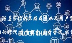 波场TRC20代币的未来发展趋