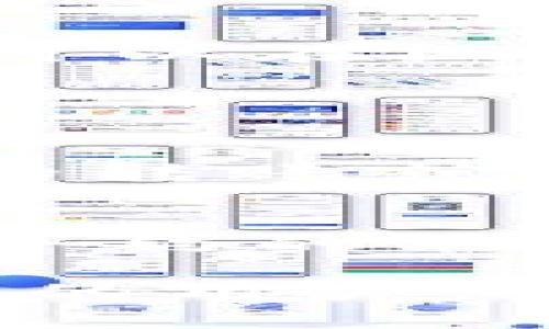 TRC20是基于波场（Tron）区块链的一种代币标准。为了了解“TRC20带宽”和“能量”的意思，我们可以从以下几个方面展开：

什么是TRC20代币？
TRC20代币是波场网络中的一种标准代币，它与以太坊的ERC20代币相似。TRC20代币的创建使得开发者可以在波场生态系统中构建去中心化应用（DApps），并发行自己的代币。波场平台通过这一标准，使得代币的发行和转移变得更加便捷和高效。

TRC20带宽是什么？
在波场网络中，带宽（Bandwidth）是用于处理TRC20代币转账和智能合约交互的资源。每个用户在进行交易时需要消耗一定量的带宽。当用户拥有的带宽不足以完成一笔交易时，他们可能需要支付交易费用，或者交易会被延迟。带宽通常是通过持有TRX（波场的原始代币）而获得的，用户持有的TRX越多，可以获得的带宽就越多。

TRC20能量是什么？
能量（Energy）是波场网络中另一个重要的资源，主要用于执行智能合约。当用户在波场区块链上运行一个智能合约时，会消耗一定的能量。如果用户的能量不足，他们的交易可能无法成功执行。能量的获得方式与带宽相似，用户通过持有TRX而获得能量。持有的TRX越多，能够获得的能量就越多，且能量的消耗量通常较低。

带宽和能量的用途与重要性
在波场网络中，带宽和能量是确保网络正常运作的两个核心要素。通过合理的管理和分配带宽和能量，用户可以他们的交易成本和执行速度。同时，这两者也对DApp的开发和用户体验有着极大的影响。带宽和能量的高效使用鼓励开发者在波场上构建更多的应用程序，推动波场生态系统的繁荣发展。

如何提高带宽和能量？
用户可以通过持有和冻结一定数量的TRX来提高自己的带宽和能量。在波场网络中，冻结TRX可以获得额外的带宽和能量。此外，有些用户还会选择进行TRX的质押，以博取更多的网络资源。通过这种方式，用户不仅可以提高交易的效率，还能更好地参与到波场生态中。

总结
TRC20带宽和能量是波场区块链网络中至关重要的资源。了解这两个概念对于用户有效地使用和参与波场网络具有重要意义。通过合理管理带宽和能量，用户可以在区块链的世界中进行高效的交易和应用开发。同时，随着波场生态持续发展，对带宽和能量的理解也将变得愈发重要。

可能相关的问题

1. TRC20代币与带宽、能量的关系是什么？
TRC20代币是波场区块链上实现价值转移的一种方式，而带宽和能量则是运行这些代币转移和相关智能合约所需的网络资源。换言之，用户在进行TRC20代币的转账或与智能合约交互时，带宽和能量是两个不可或缺的因素。因此，理解它们的关系能够帮助用户更好地管理自己的网络资源，并交易体验。

2. 如何在波场网络中带宽和能量使用？
在波场网络中带宽和能量的使用，可以通过几个简单的步骤来实现。首先，用户可以考虑冻结一定的TRX，以增加他们的带宽和能量。其次，了解不同交易和智能合约的能耗，选择合适的时机进行交易也是很重要的。最后，保持对网络状况的关注，例如网络拥堵时期，用户应合理安排交易时间，以确保交易的顺利完成。

总之，TRC20带宽和能量是构成波场区块链生态的重要基础，用户越深入理解这两个概念，越能够在不断增长的区块链世界中找到适合自己的立足点。作为波场的用户，我们都有责任去探索和这其中的关系，让区块链更好地为我们服务！