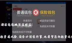 欧易钱包（OKEx Wallet）找到