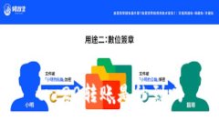 trc20转账是秒到吗