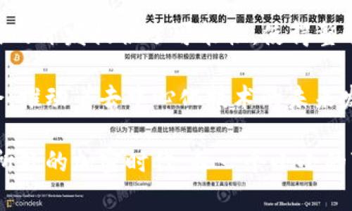 TRX和TRC20是密切相关的概念，但它们并不是完全相同的。以下是对这两个术语的详细解释。

什么是TRX？

TRX是TRON网络的原生加密货币，最早于2017年发行。它是一种基于区块链技术的数字资产，用于在TRON生态系统中进行各种交易和操作。在TRON网络上，用户可以使用TRX进行转账、支付服务费用、参与DApp（去中心化应用）等。

TRX的设计目标是建立一个去中心化的互联网生态系统，帮助内容创作者与用户之间建立更直接、更透明的关系。由于其快速的交易速度和低廉的手续费，TRX逐渐在加密货币市场上获得了较高的关注和使用率。

什么是TRC20？

TRC20是一种基于TRON网络的代币标准，类似于以太坊的ERC20标准。TRC20代币是使用TRON区块链创建的智能合约，并且遵循特定的规范，以确保它们可以在TRON网络中互操作。开发者可以利用TRC20标准发行自己的代币，进行各种应用，例如众筹、奖励计划等。

TRC20代币的核心特性包括可扩展性、安全性及快速转账，用户可以方便地在TRON网络上进行交易。很多新兴项目和去中心化金融（DeFi）应用都开始采用TRC20标准来发行和管理其代币，丰富了TRON生态系统的多样性。

TRX与TRC20的关系

尽管TRX和TRC20在性质上是不同的，但它们在TRON生态系统中是相辅相成的。TRX作为网络的基本货币，是用于支付交易手续费和激励矿工的一种资产，而TRC20代币则是建立在TRON网络之上的一种应用资产。

换句话说，TRX是TRON网络的基础货币，而TRC20代币则是以TRX为交易媒介的应用商品。用户在交易TRC20代币时，通常需要支付一定数量的TRX作为手续费，这使得TRX在TRON生态系统中不可或缺。

TRC20的未来发展趋势

随着DeFi和NFT市场的兴起，TRC20代币的发展势头逐渐增强。由于TRON网络的高吞吐量和低交易成本，越来越多的项目开始选择TRC20作为他们代币的发行标准。

未来，我们可能会看到更多企业和开发者在TRON上发布新的TRC20代币，以满足特定的市场需求。例如，现今金融技术的迅速发展使得远程支付、跨境交易和日常消费都需要更快、更便宜的解决方案，而TRC20代币正好能够满足这些需求。

相关问题讨论

h41. TRX与TRC20代币之间的流动性如何？/h4

在TRON网络中，TRX与TRC20代币之间存在良好的流动性。用户可以在去中心化交易所（DEX）上轻松地用TRX兑换TRC20代币。这种流动性为用户提供了高效、低成本的交易体验，同时也激励了更多的用户参与到TRON生态系统中。

此外，随着TRON生态系统的不断扩张，TRC20代币的总量也在增加，这进一步促进了TRC20代币的流动性。然而，利用TRUSDT等稳定币也会增加TRC20代币的交易量，因此，未来可能会有更多的交易对出现，为用户提供更丰富的选择。

h42. 如何使用TRC20代币进行创新应用开发？/h4

TRC20代币为开发者提供了灵活且易于使用的工具，以创建创新的应用程序。开发者可以利用TRON的智能合约功能，设计独特的代币经济模型，例如：在用户完成某项任务后自动奖励他们特定数量的代币，或是设立代币持有者的投票权等。

此外，通过TRC20代币，开发者还能够轻松地整合到现有的TRON应用中，甚至可以与其他区块链进行交互。这为跨链应用的开发提供了可能性，使得整个加密货币市场能够更紧密地连接在一起。

总体来说，TRX和TRC20都是TRON生态系统中不可或缺的重要组成部分，它们为用户和开发者提供了丰富的功能和机会，推动着去中心化技术的未来发展。

最终，希望这篇讨论能够帮助你更好地理解TRX和TRC20之间的关系，以及它们在TRON生态系统中的重要性。对于我们所处的加密时代，每一个小小的变化都可能带来巨大的影响，我们都有必要保持关注。真心觉得，学习和理解这些新兴技术将为我们打开一个新的视野。