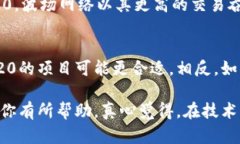 什么是ERC20和TRC20？在讨论