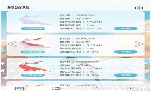 比特派钱包（Bitpie Wallet）是一款数字货币钱包应用，专注于提供安全、便捷的加密资产管理服务。比特派钱包并不是由某一个单一的公司直接管理，而是由多个团队和开发人员共同维护。其背后的团队通常由区块链和数字货币领域的专家组成，他们致力于为用户提供一个安全可靠的钱包选择。

比特派钱包最初于2017年在中国推出，旨在帮助用户安全地存储、管理和交易他们的加密货币资产。随着区块链技术的发展和数字货币市场的日益增长，比特派钱包的用户群体也逐渐扩大，逐渐发展成为一个国际化的产品。

此外，比特派钱包还具有一些显著的特点，如隐私保护、多种数字货币支持、自主控制私钥等，这些特色使得它在众多数字货币钱包中占有一席之地。

如果你对比特派钱包有更具体的问题，欢迎继续提问！