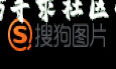 要解决“TRC20代币合约验证